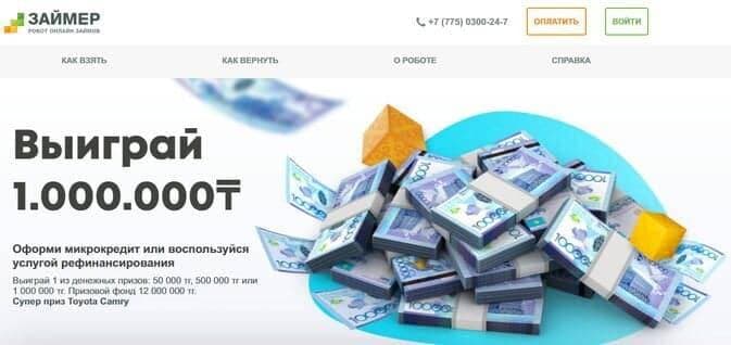 mfo robocash kazakhstan